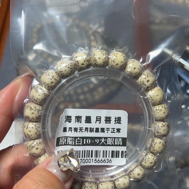 星月菩提手串22原白氧化10