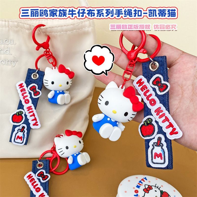 正版Hello Kitty三丽鸥牛仔布系列钥匙扣包包挂件公仔玩偶挂饰