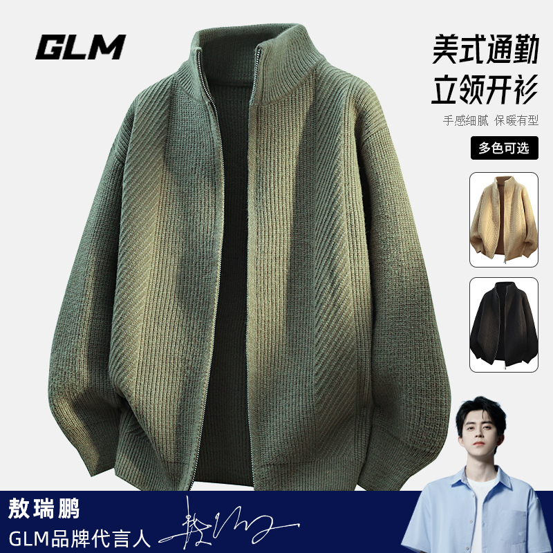 （送运费险）GLM针织开衫毛衣春秋外套男款2025新款立领慵懒风线衣