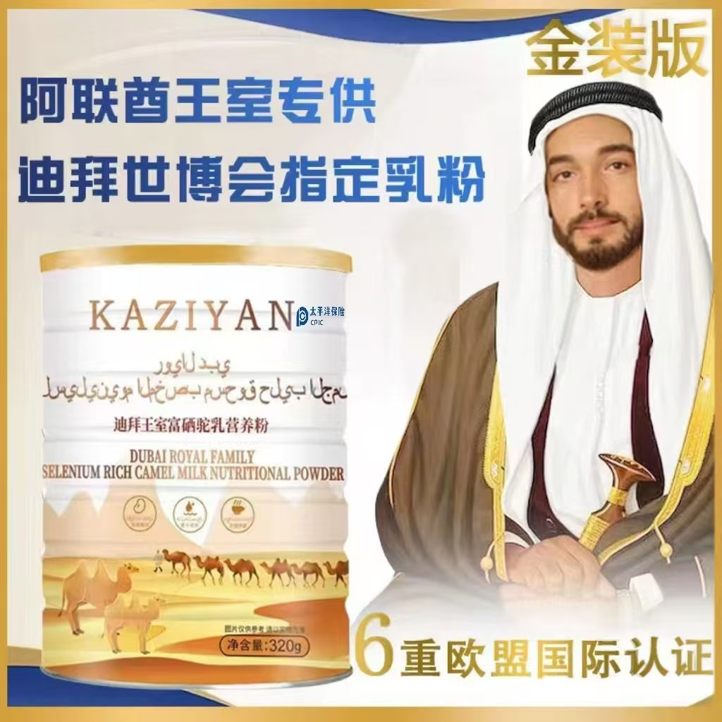 王室富硒驼乳营养粉320g/罐A1