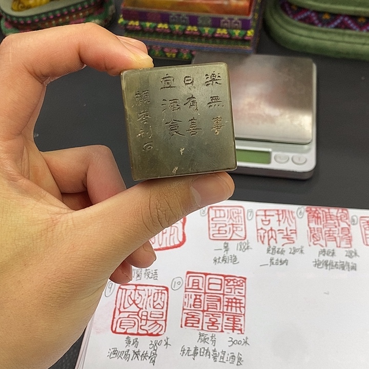 寿山石印石寿山石