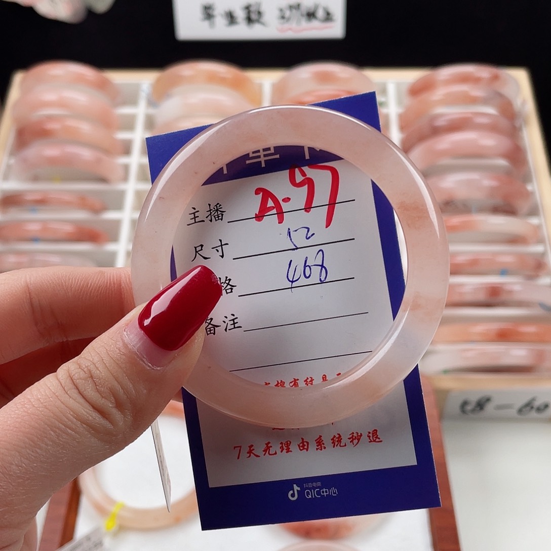 石英质玉手镯未镶嵌