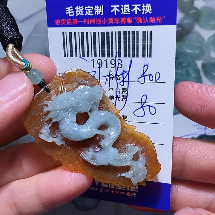 定制翡翠未镶嵌刘*杉