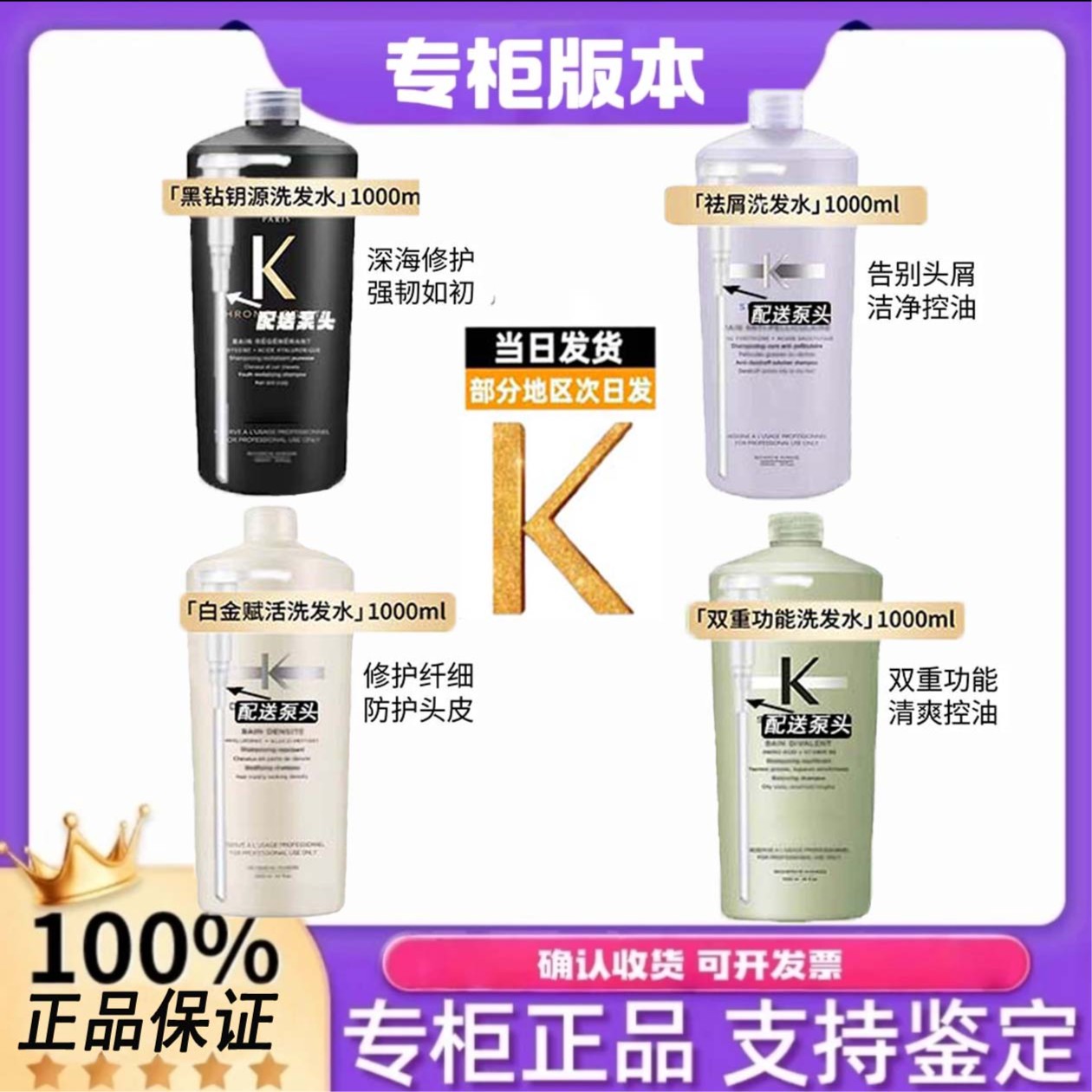 【品牌正品】黑钻钥源洗发水双重功能白金赋活洗发水1L大容量-