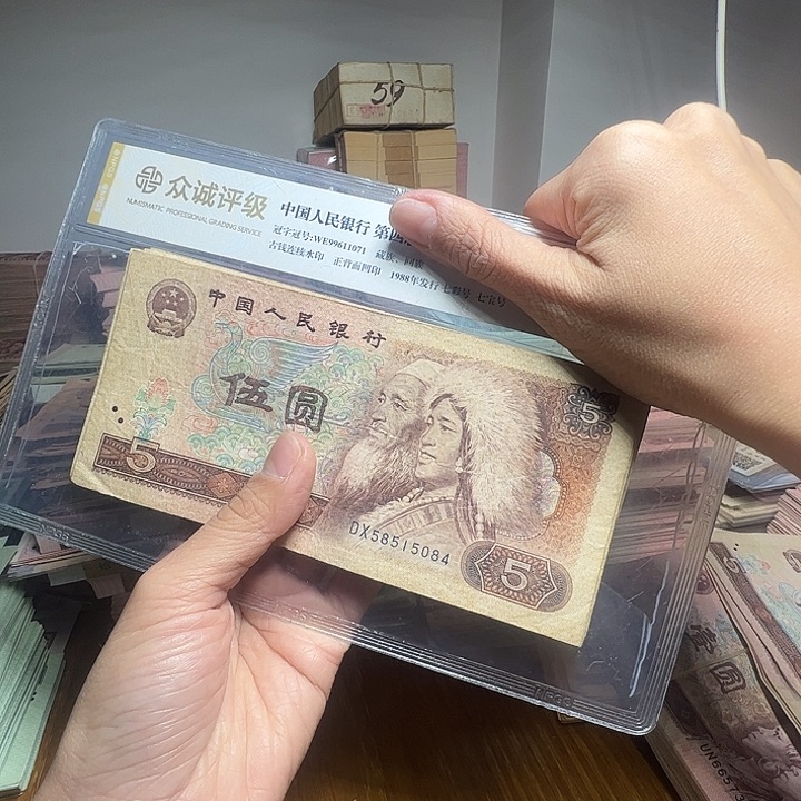 退市人民币20张如图
