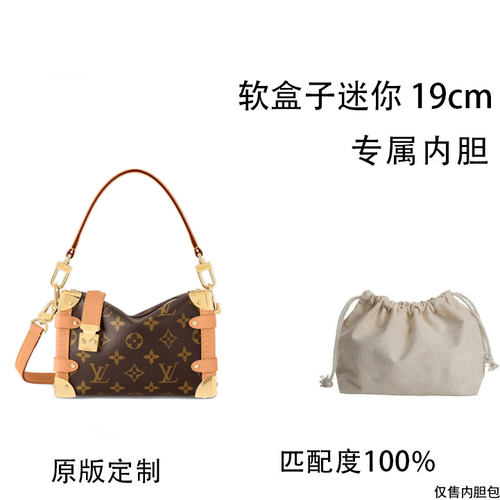 适用于软盒子迷你 19cm女士整理收纳包防变形内胆包