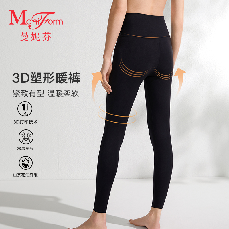 「曼妮芬 · 茶花塑雕裤」女士收腹高腰双层打底裤贴身可外穿保暖裤