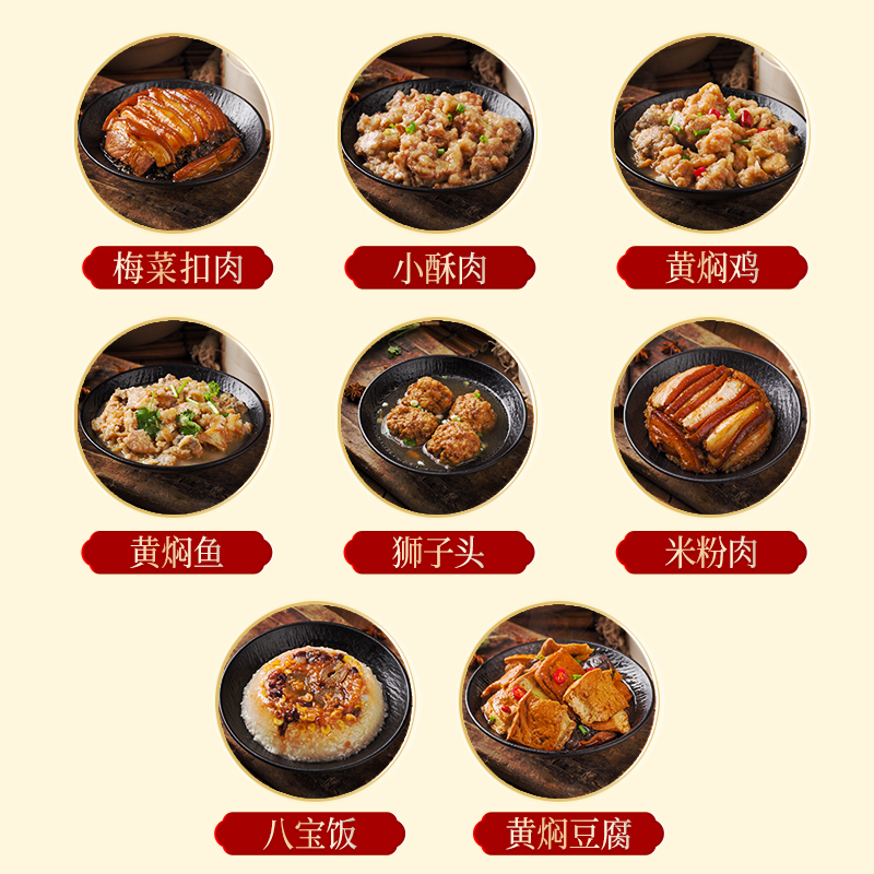 4碗】八大碗蒸碗扣碗加热即食送礼熟食礼品半成品家宴年夜饭年货