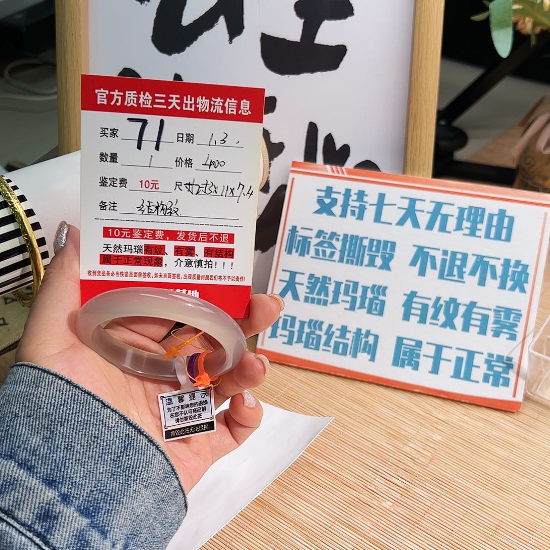 玛瑙/玉髓未镶嵌手镯