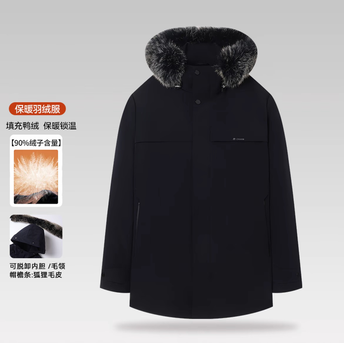 HY123新款商务保暖可脱卸内胆连帽羽绒服冬季男士中长款