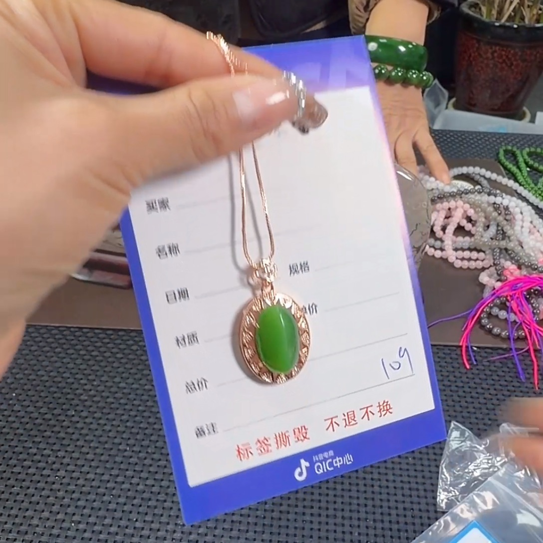 和田玉（碧玉）合金颈饰