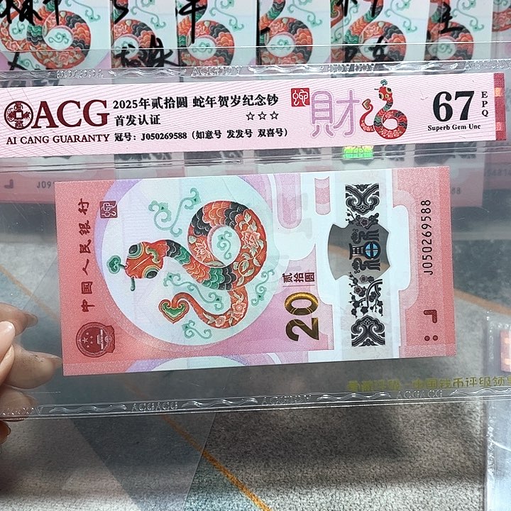 塑料050269588。。。如意号 发发号 
