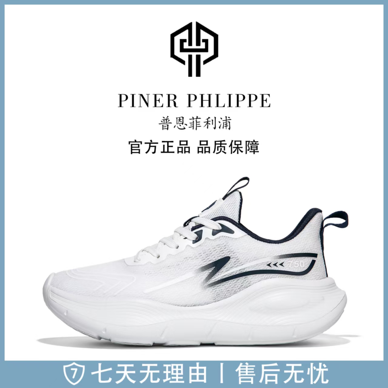 夏季新款高端潮流时尚百搭休闲鞋PN6633（q）