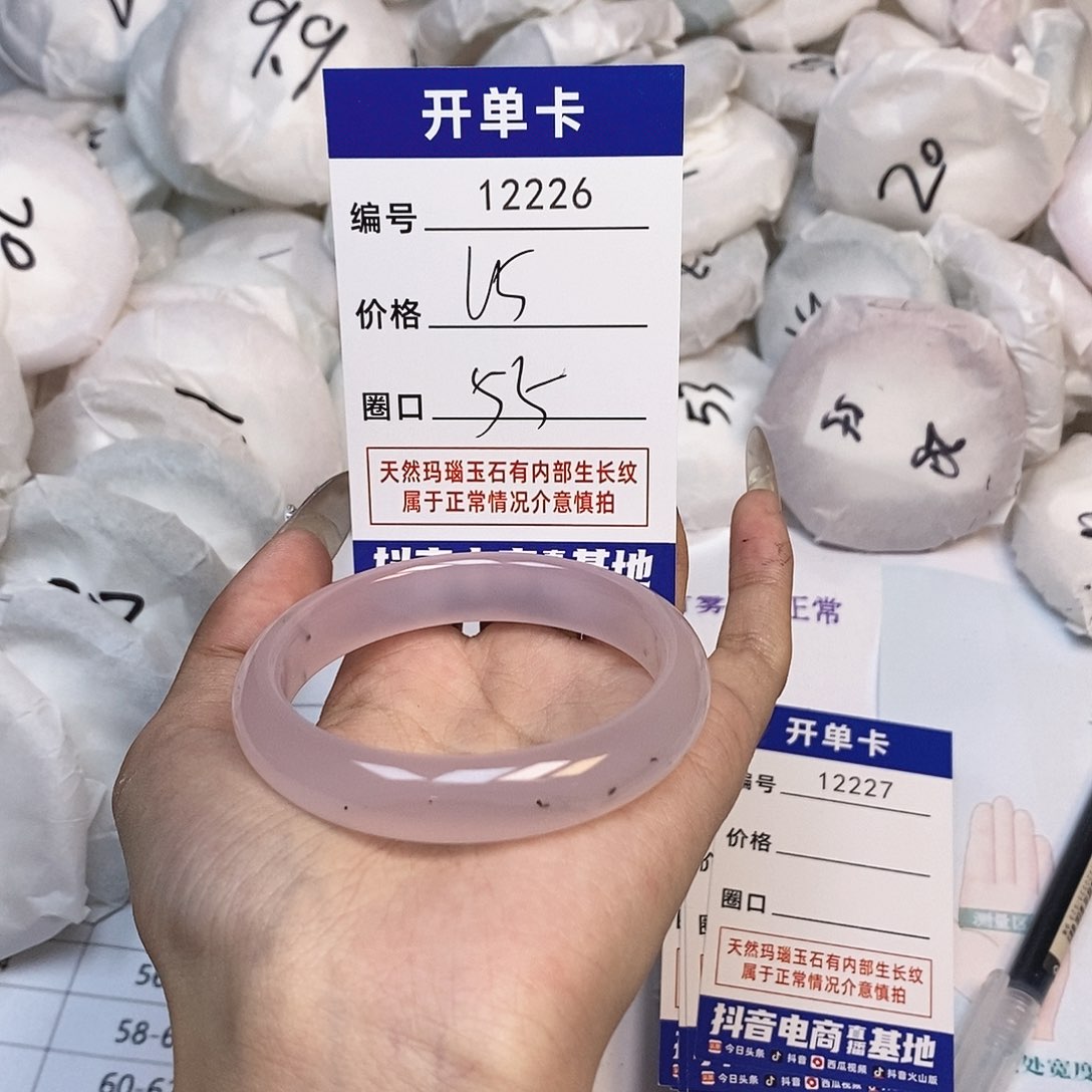 玛瑙/玉髓手镯未镶嵌226