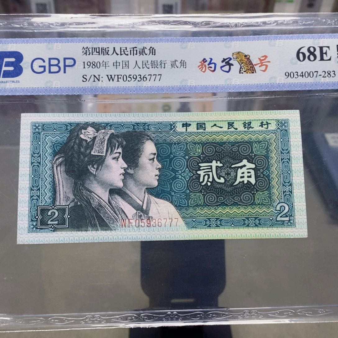 8002二角豹子号05936777
