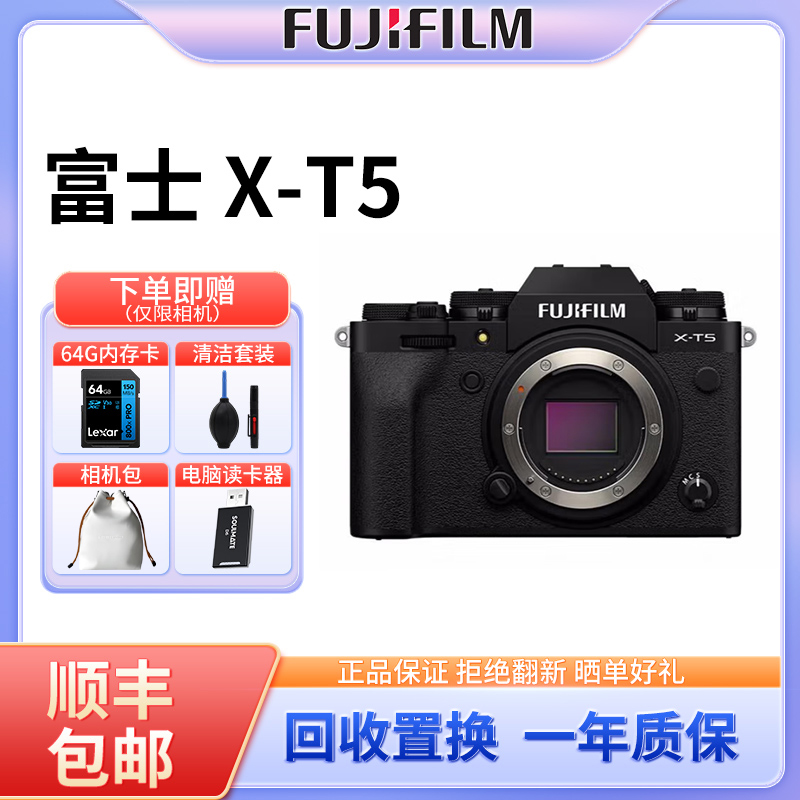 99新 Fujifilm/富士 XT5【大促】半幅专业级影像微单相机