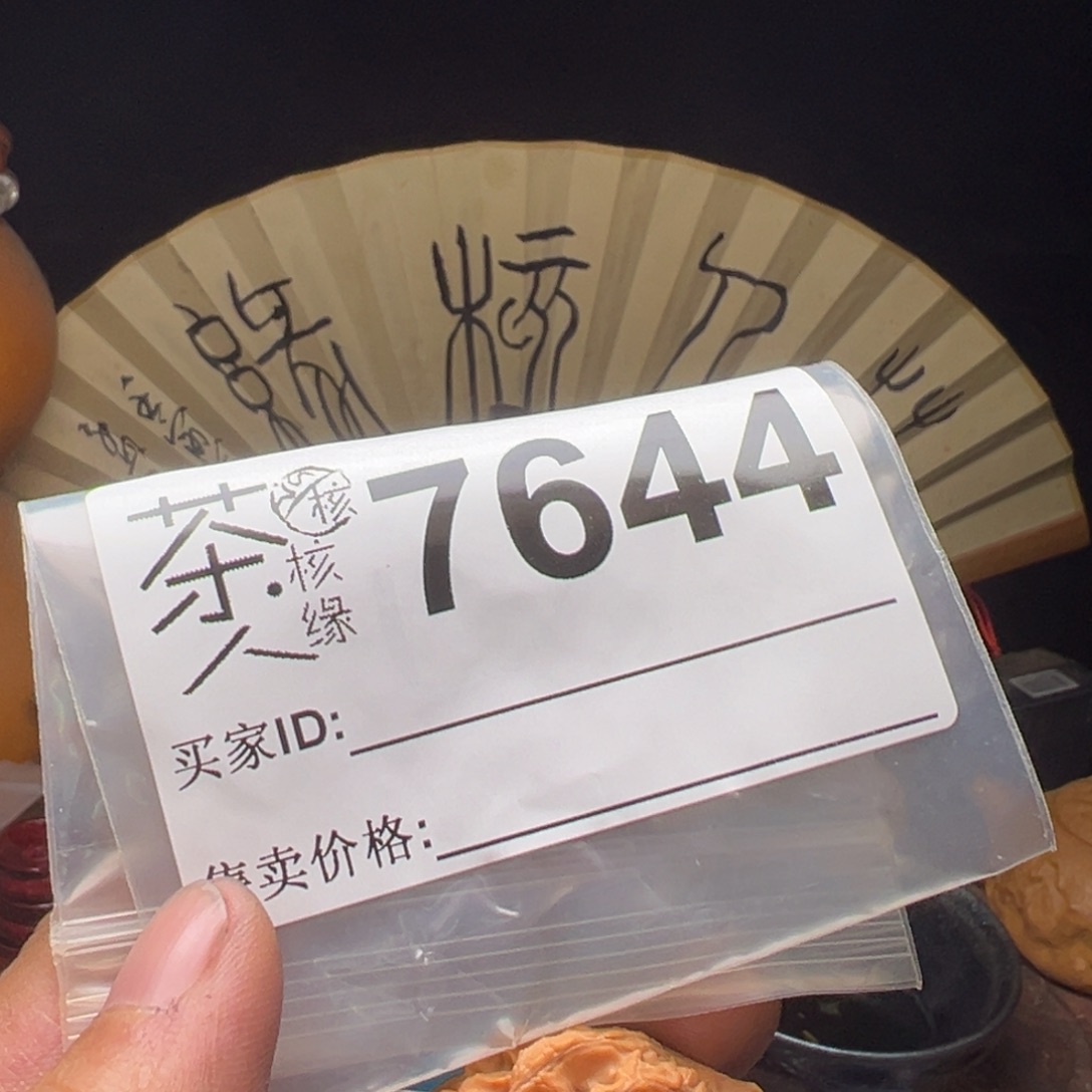 文玩核桃吊坠今天
