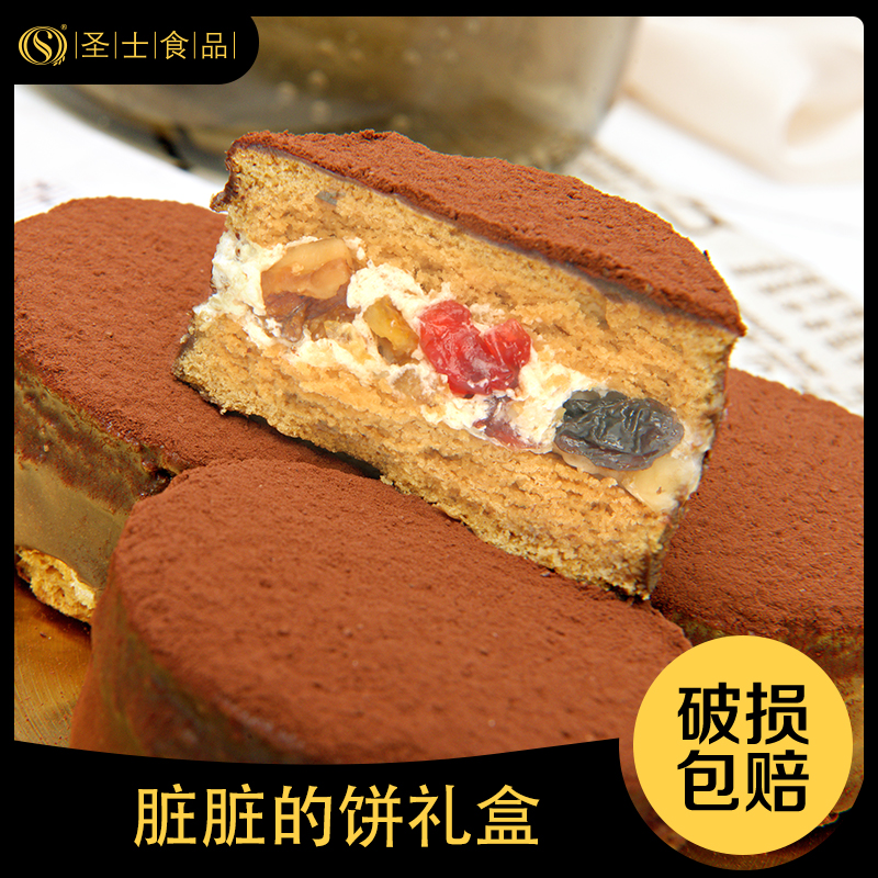 【礼盒】圣士巧克力脏脏饼蛋糕美味零食适合当下午茶