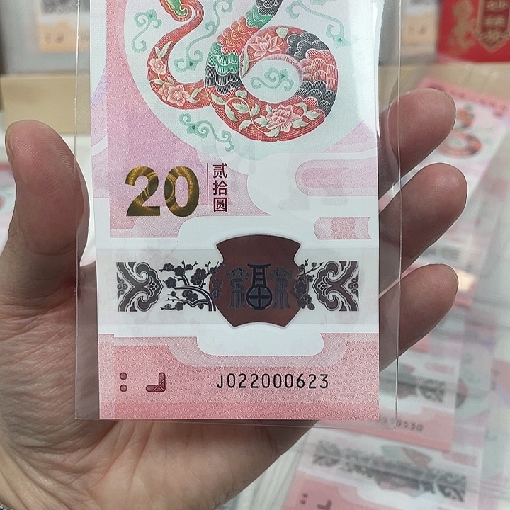 塑料蛇钞-0623———————-