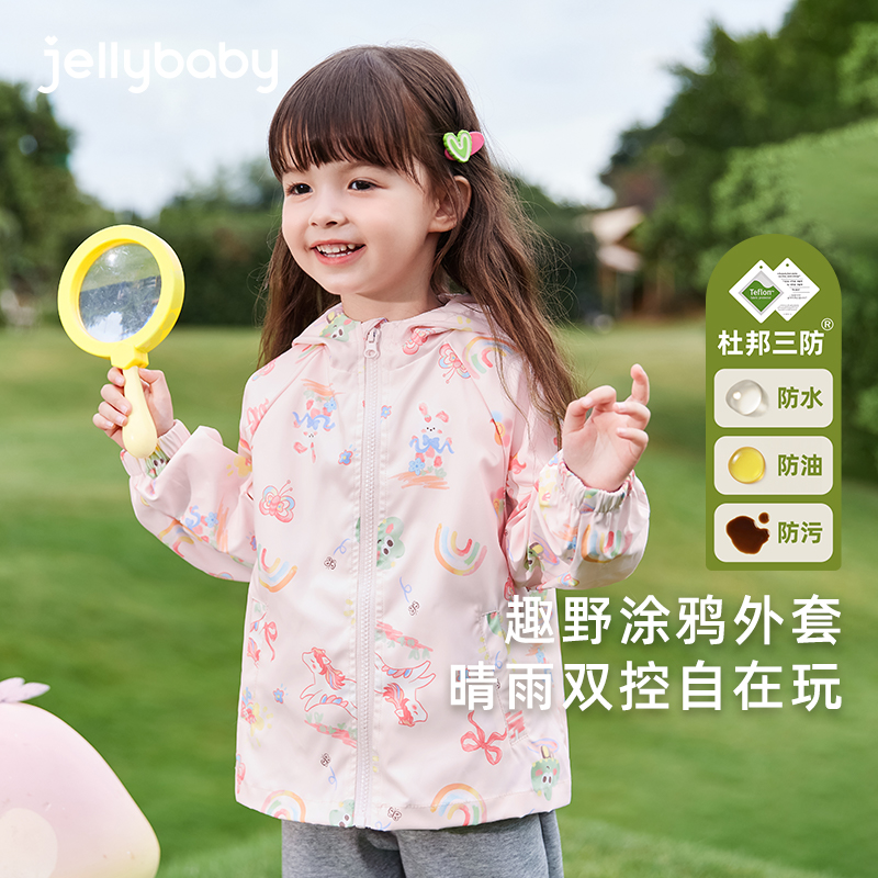 杰里贝比春款女童外套中童梭织外套户外防风元气 JJG51895