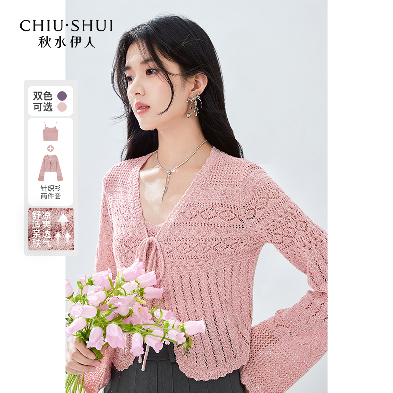 【许半夏专属】秋水伊人V领镂空针织衫套装2024秋新款女外套内搭吊