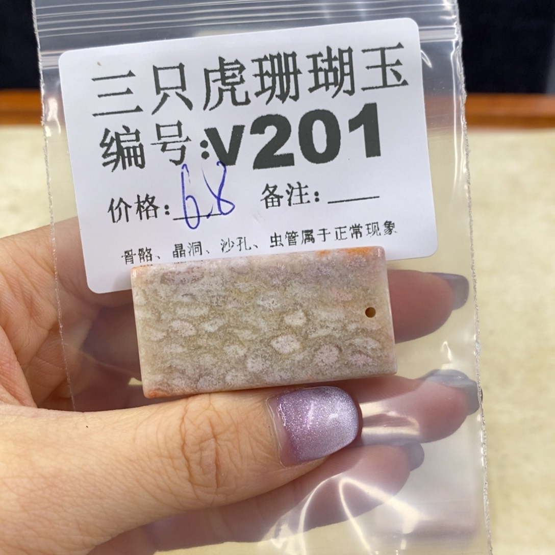 硅化珊瑚（珊瑚玉）未镶嵌1吉****人