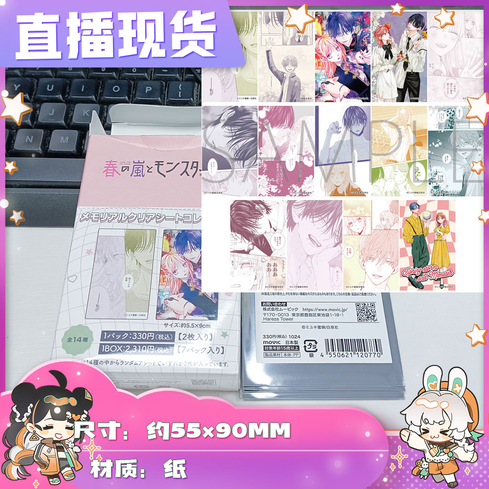 【拆卡】直播现春日暴风雨和怪兽 春の嵐 原画透卡卡片 卡牌盲盒
