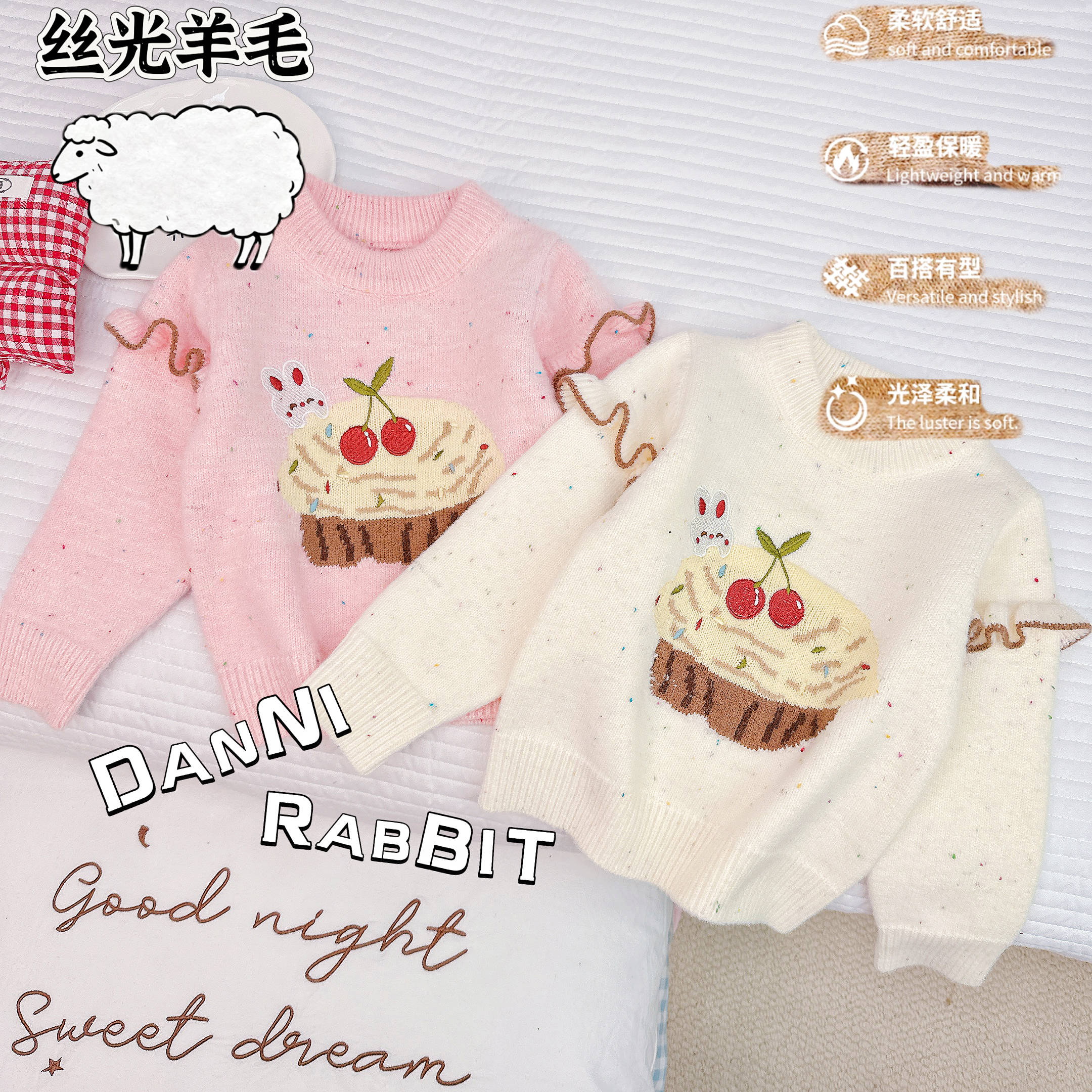 「Dannirabbit」【万花绒-丝光羊毛】冬款&女童樱桃蛋糕毛衣【X-8684】