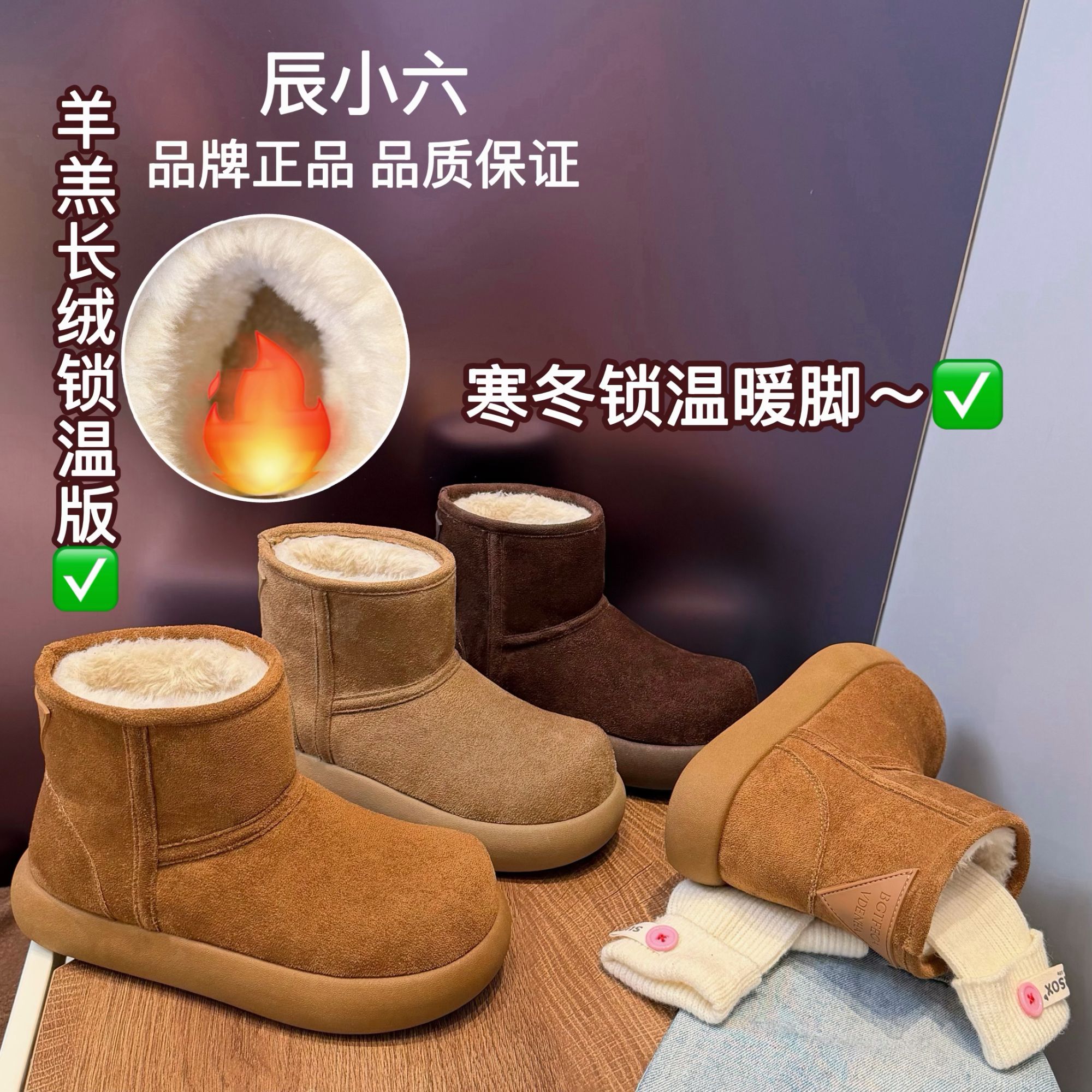 辰小六【羊羔长绒雪地靴】大土豆中筒寒冬锁温爆款雪地靴