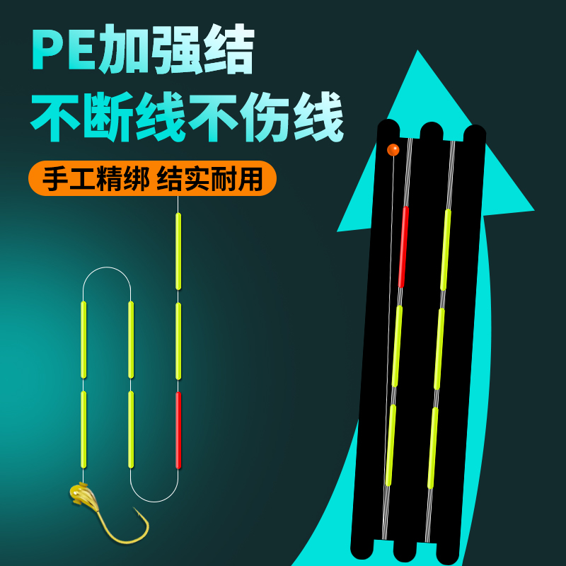 加长醒目传统钓鹅毛线组仿鹅毛七星漂朝天钩线组羽毛漂成品钓组