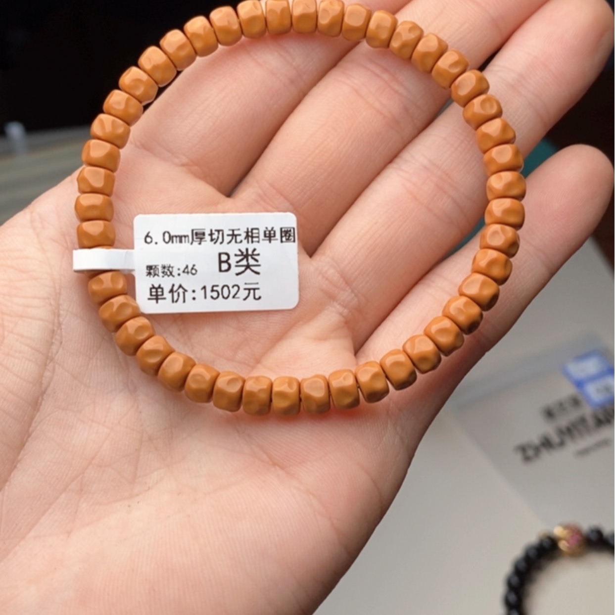 【闪购商品】橄榄核手串B级6.0尺糖豆无相核尖红核46颗