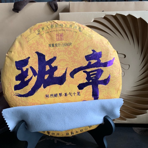 班章 普洱茶生茶357g
