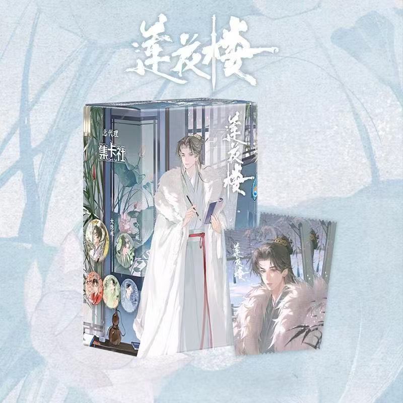 莲花楼看取莲花净第二弹吧唧徽章谷子潮玩盲盒周边成毅李莲花