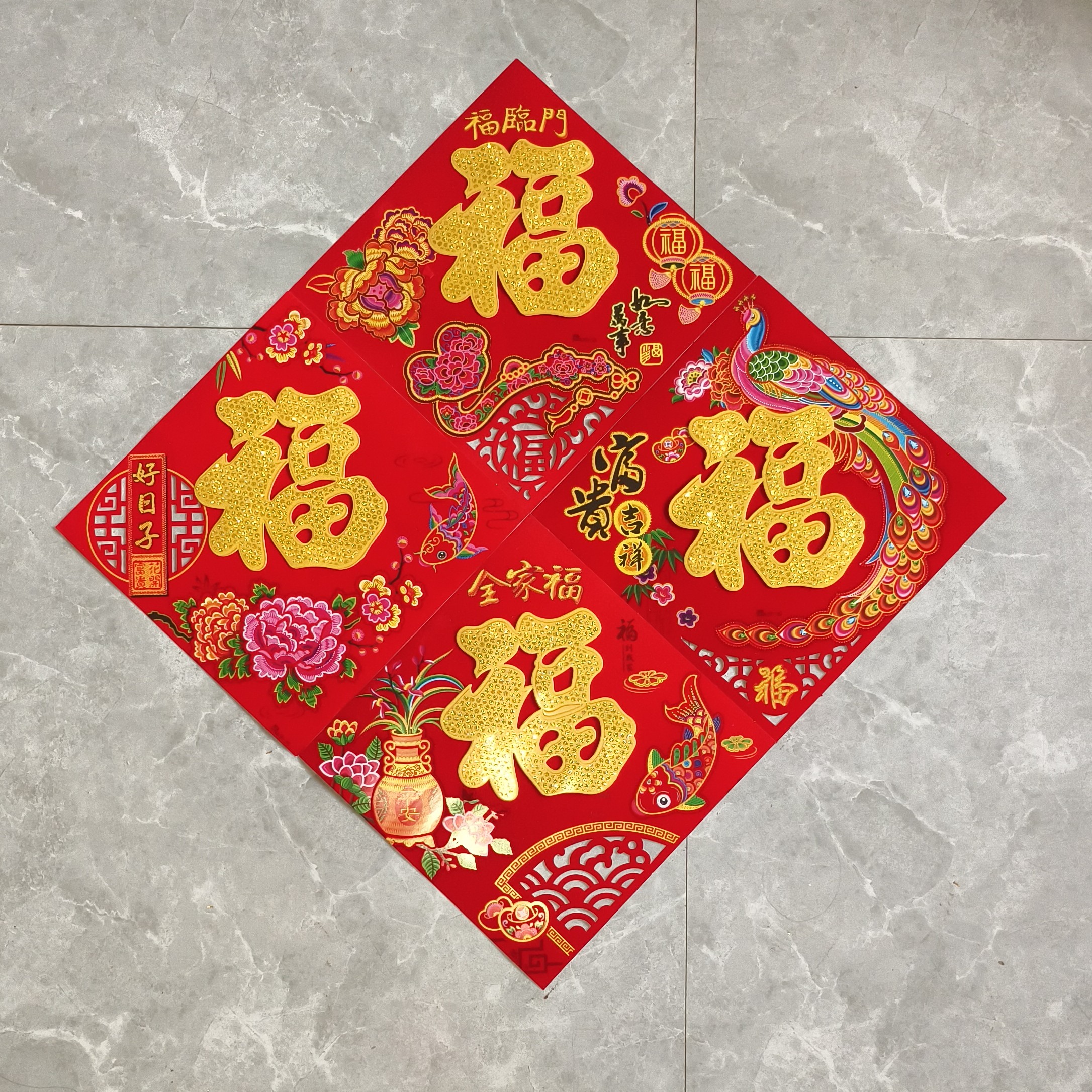 马年新春立体福字