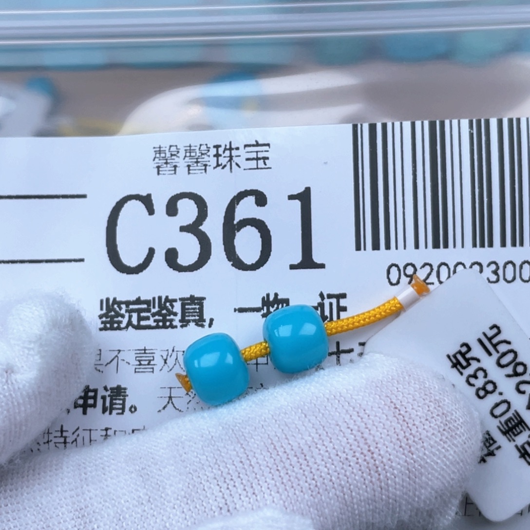 雨***辰绿松石未镶嵌颈饰
