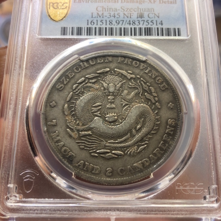 银百货店97四川龙洋5514