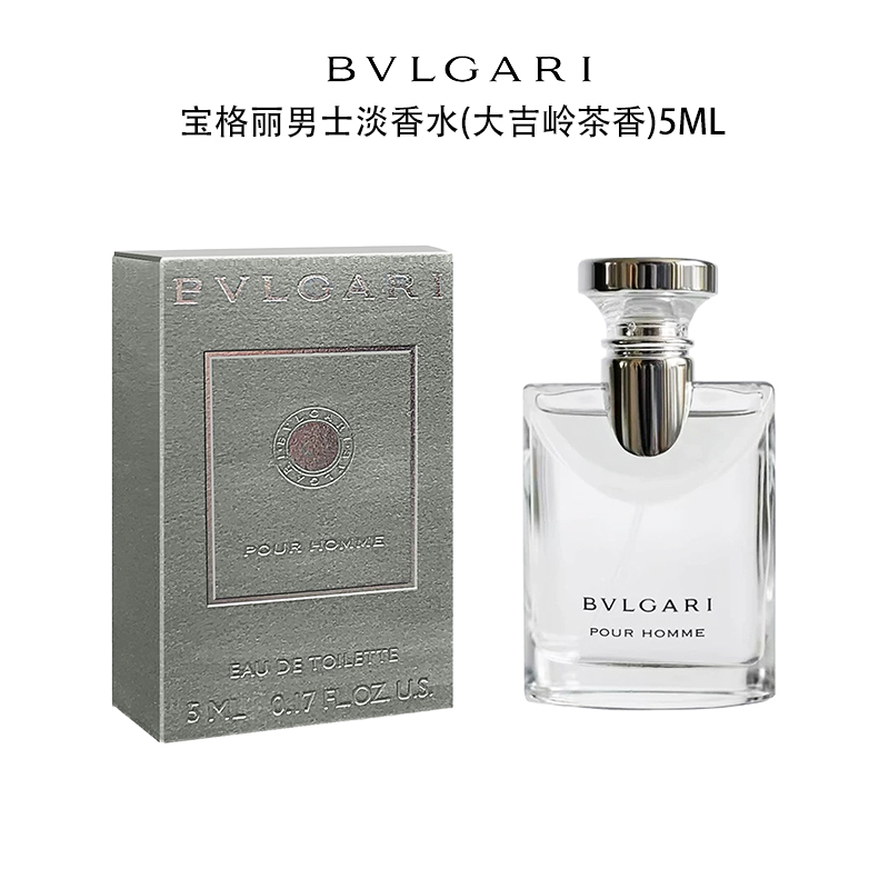 BVLGARI/宝格丽男士淡香水(大吉岭茶香) 5ml Q版迷你 小样