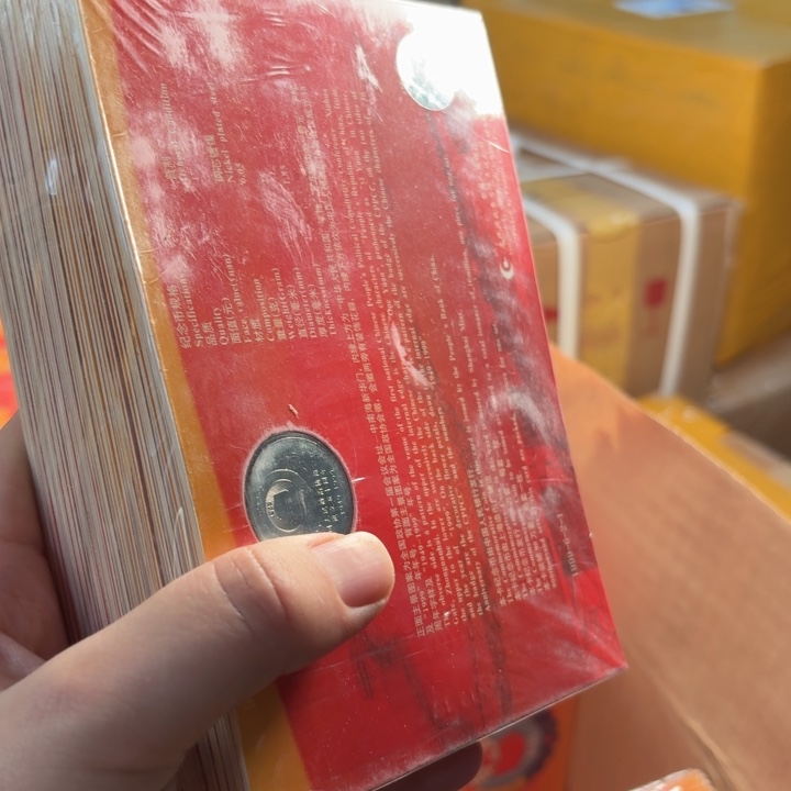 其他普通金属1包20册政协卡册