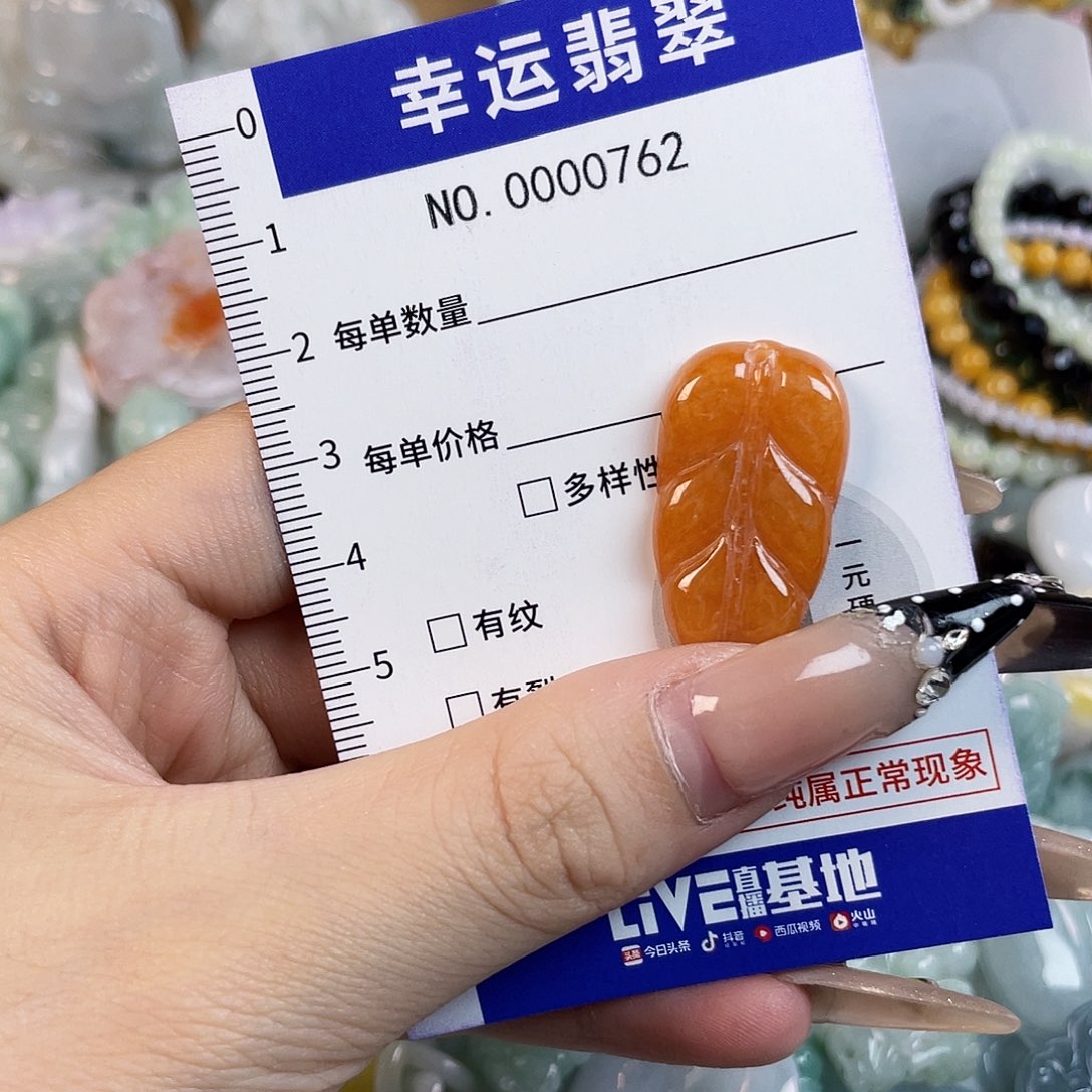 翡翠未镶嵌颈饰Hhh