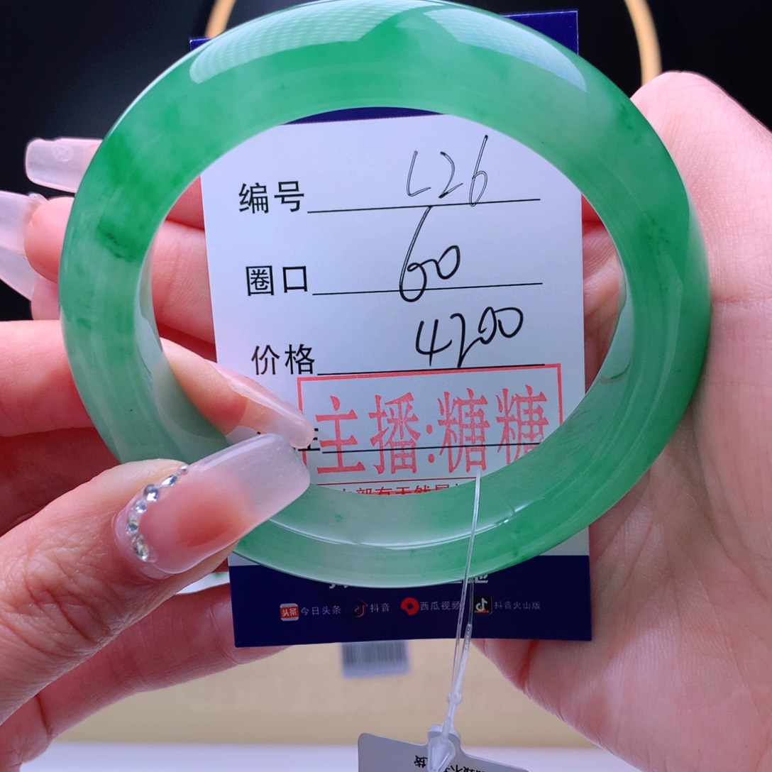 石英质玉手镯未镶嵌彤**贝