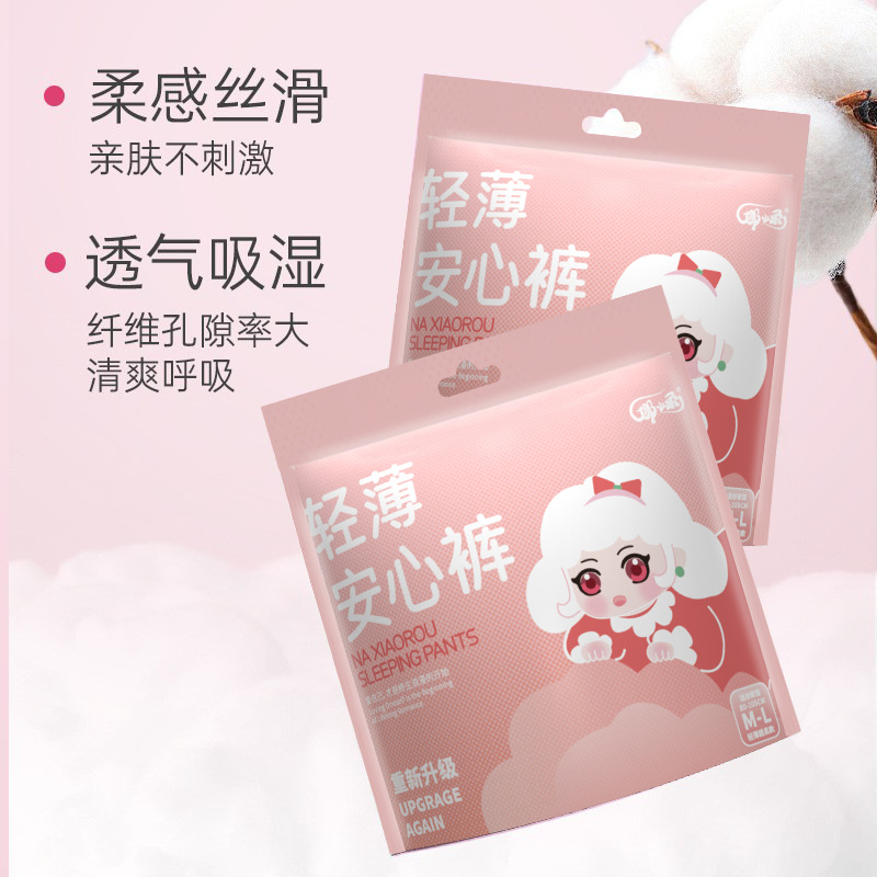 巧巧穿搭少女熟睡安睡裤