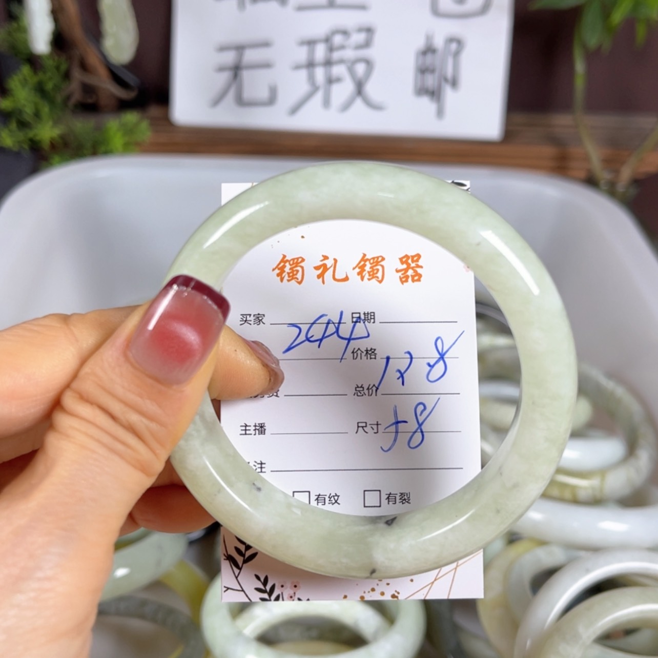 【闪购商品】蛇纹石玉手镯未镶嵌