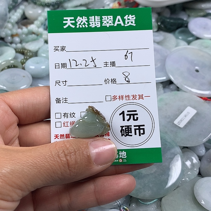 翡翠未镶嵌吊坠(不含链)