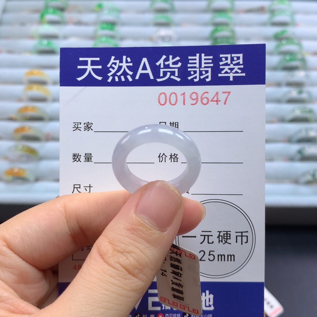 未镶嵌戒圈翡翠14号