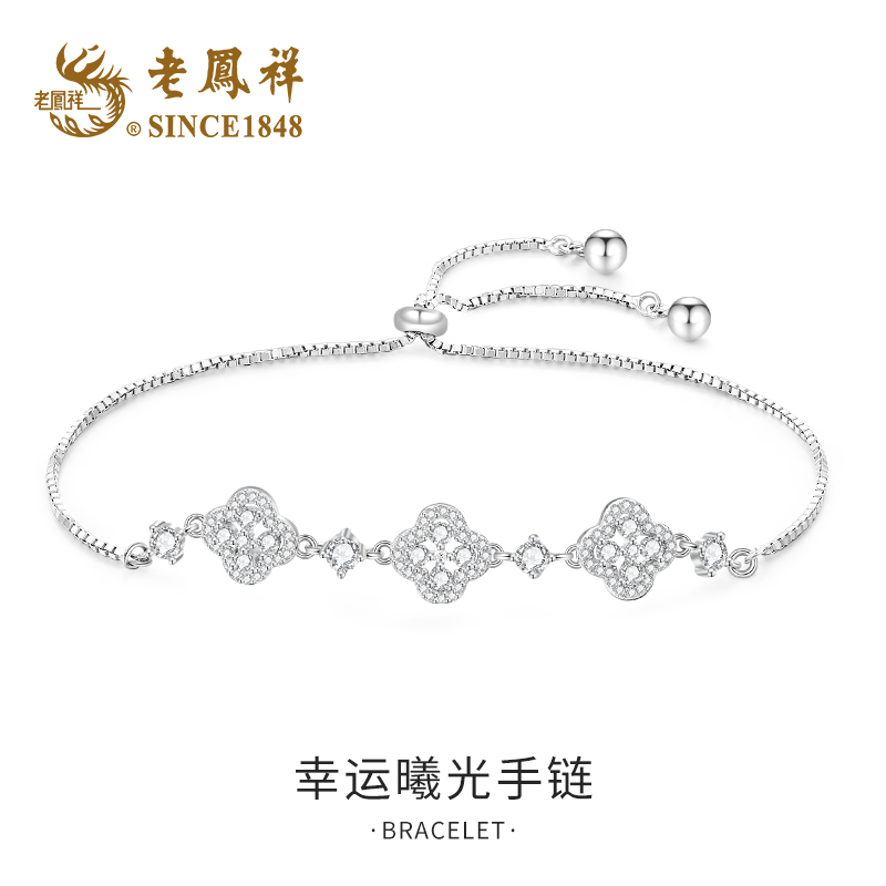老鳯祥 925银手链 幸运曦光手链轻奢时尚百搭简约