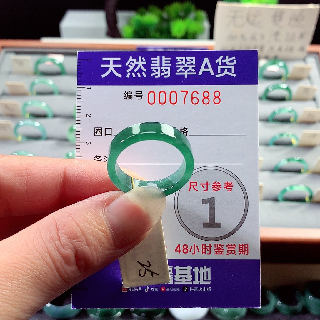 翡翠戒指未镶嵌25号