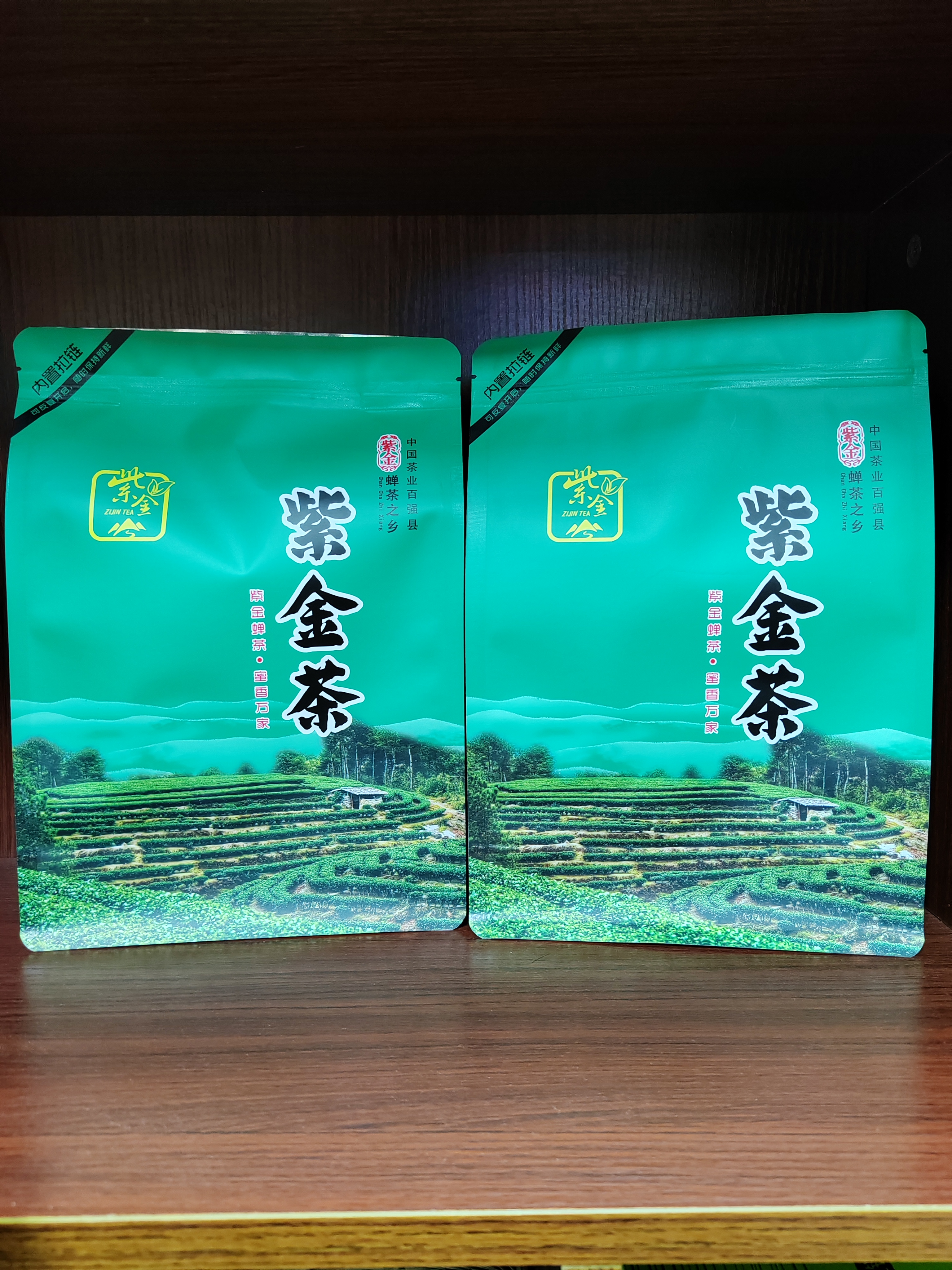 蜜香野山茶 一斤两包 蜜香浓厚 醇香甘甜 手工采摘
