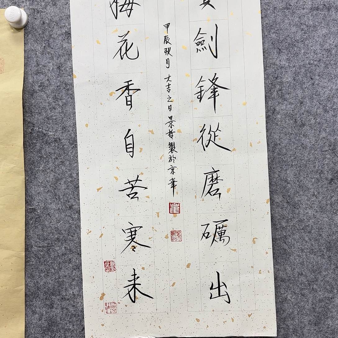 书法书法书法篆刻