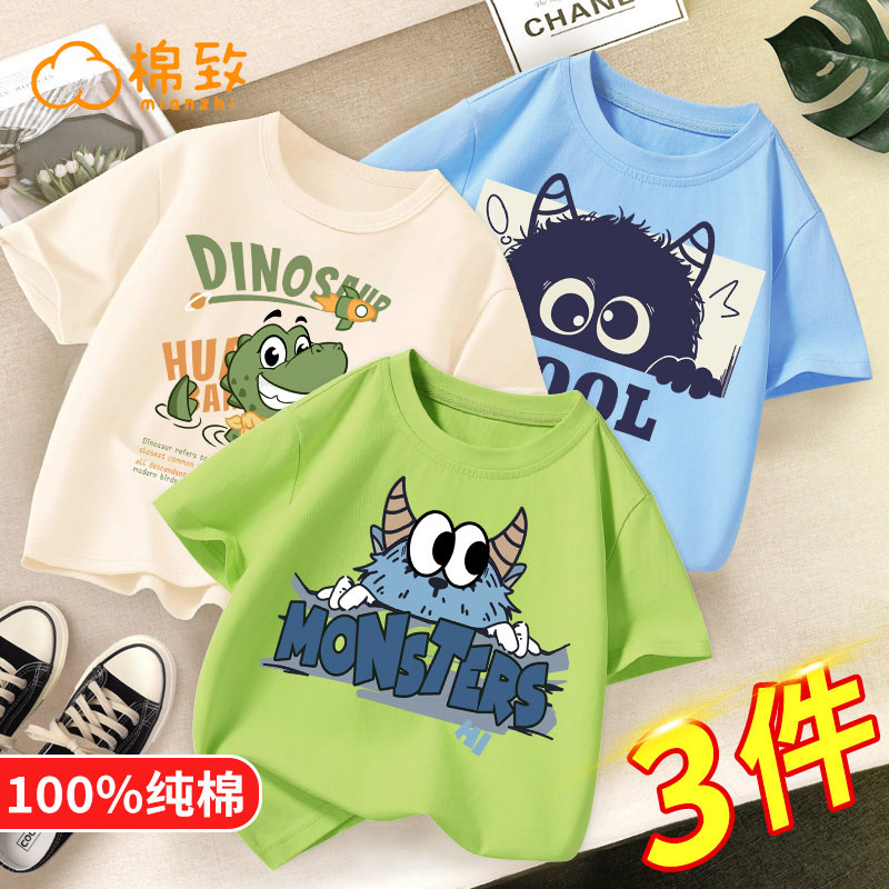 棉致男童t恤短袖夏季纯棉洋气童装中大童6岁男孩夏装半袖儿童衣服