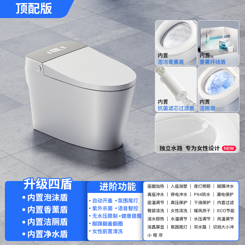 X8【全智能】蒙娜丽莎智能马桶内置泡泡自动清洗带水箱虹吸式坐便器